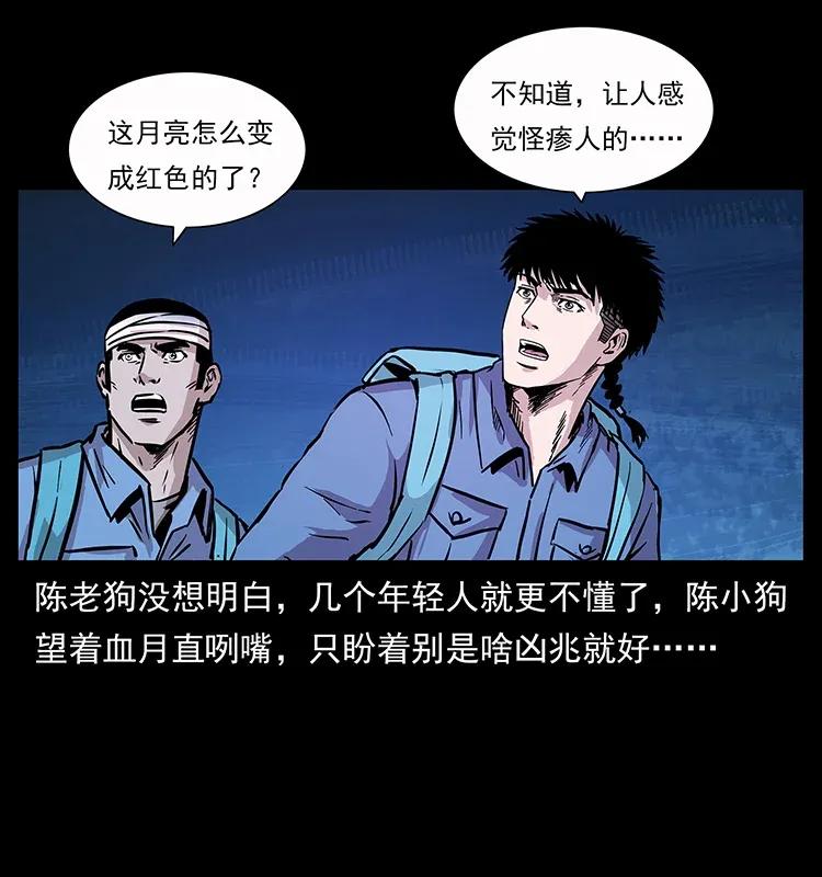 《幽冥诡匠》漫画最新章节279 异象免费下拉式在线观看章节第【23】张图片