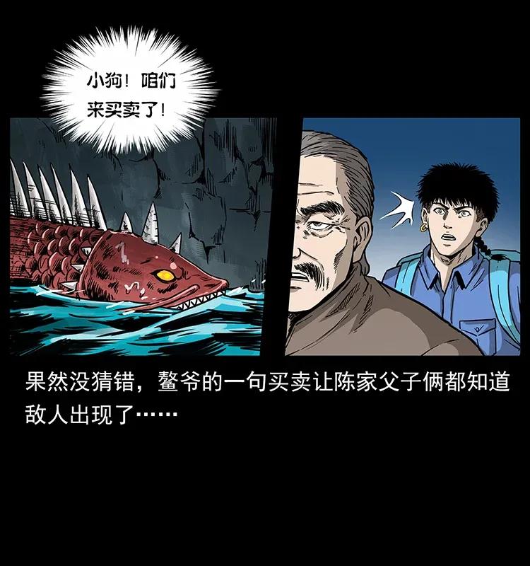 《幽冥诡匠》漫画最新章节279 异象免费下拉式在线观看章节第【26】张图片