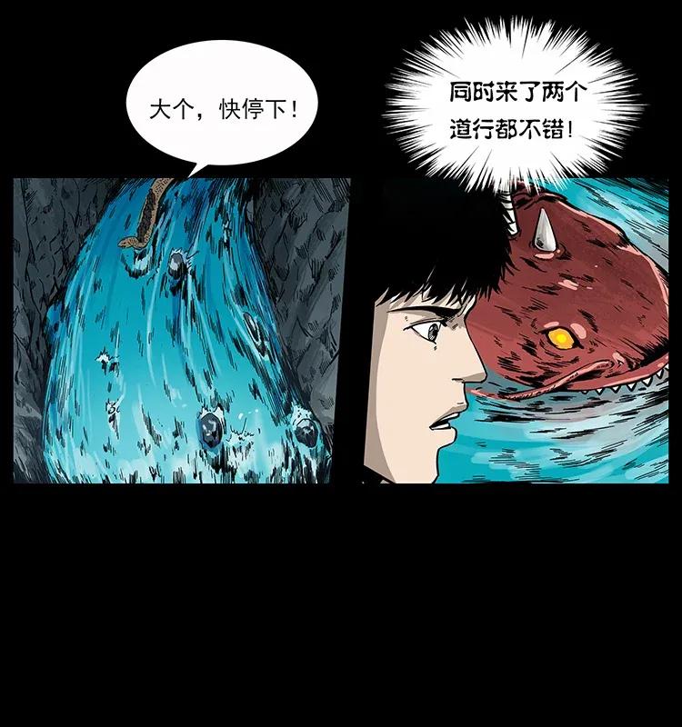 《幽冥诡匠》漫画最新章节279 异象免费下拉式在线观看章节第【28】张图片