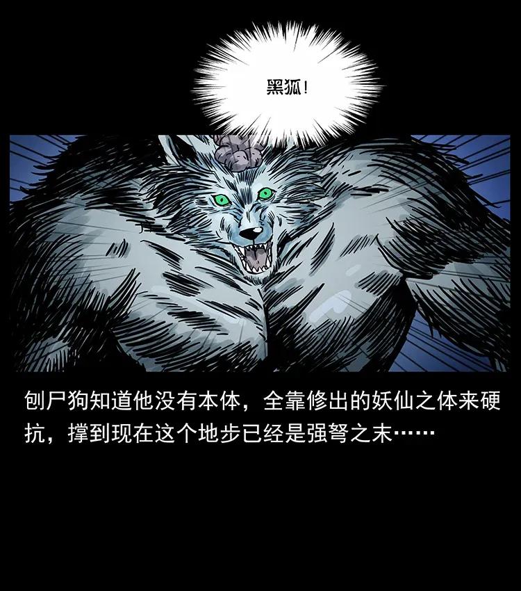 《幽冥诡匠》漫画最新章节279 异象免费下拉式在线观看章节第【3】张图片