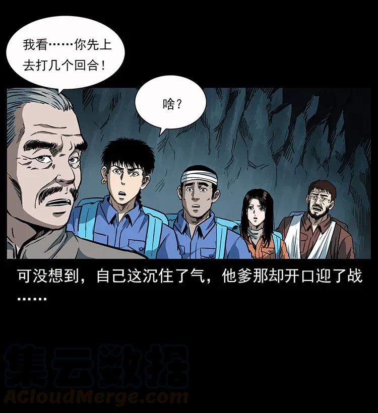 《幽冥诡匠》漫画最新章节279 异象免费下拉式在线观看章节第【37】张图片