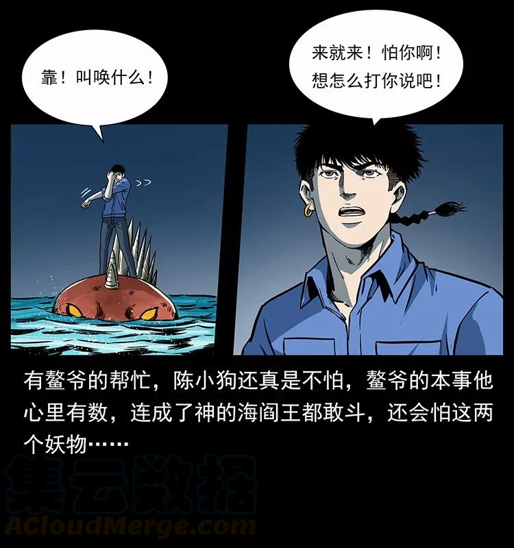 《幽冥诡匠》漫画最新章节279 异象免费下拉式在线观看章节第【41】张图片