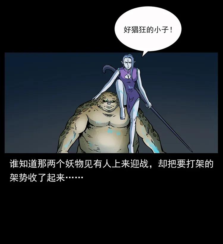 《幽冥诡匠》漫画最新章节279 异象免费下拉式在线观看章节第【42】张图片