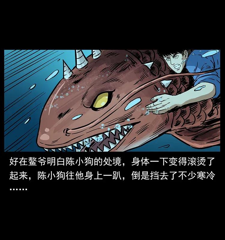 《幽冥诡匠》漫画最新章节279 异象免费下拉式在线观看章节第【51】张图片