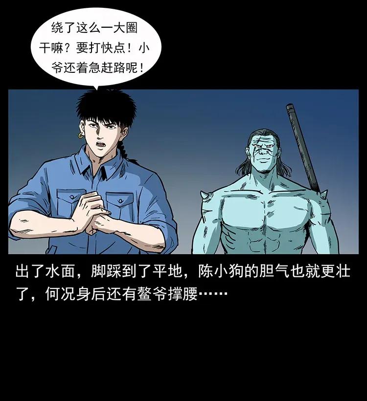 《幽冥诡匠》漫画最新章节279 异象免费下拉式在线观看章节第【59】张图片