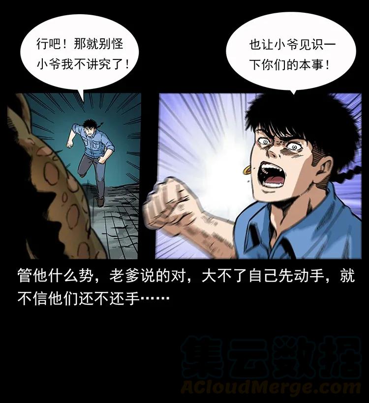 《幽冥诡匠》漫画最新章节279 异象免费下拉式在线观看章节第【61】张图片