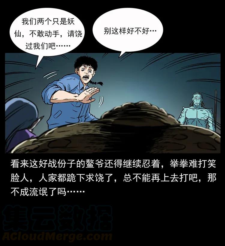 《幽冥诡匠》漫画最新章节279 异象免费下拉式在线观看章节第【65】张图片