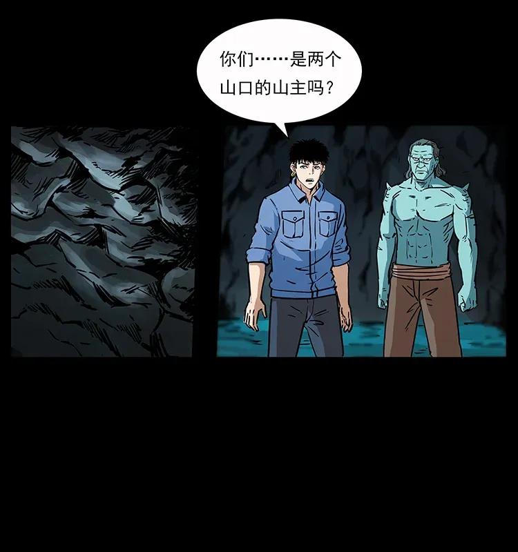 《幽冥诡匠》漫画最新章节279 异象免费下拉式在线观看章节第【67】张图片