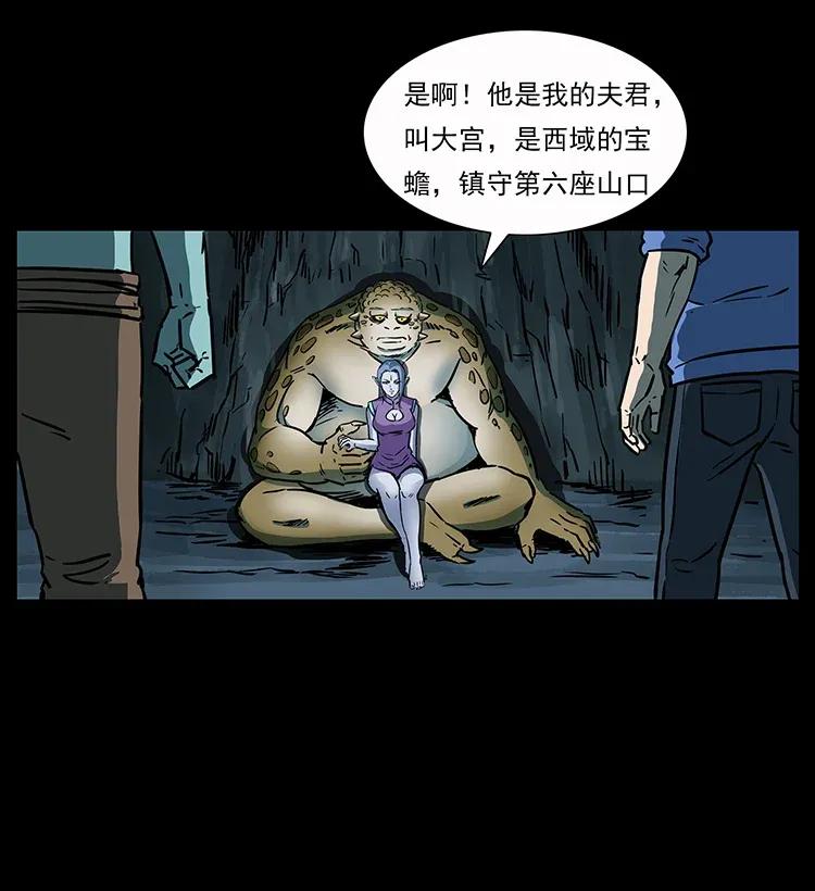 《幽冥诡匠》漫画最新章节279 异象免费下拉式在线观看章节第【68】张图片