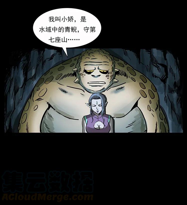 《幽冥诡匠》漫画最新章节279 异象免费下拉式在线观看章节第【69】张图片