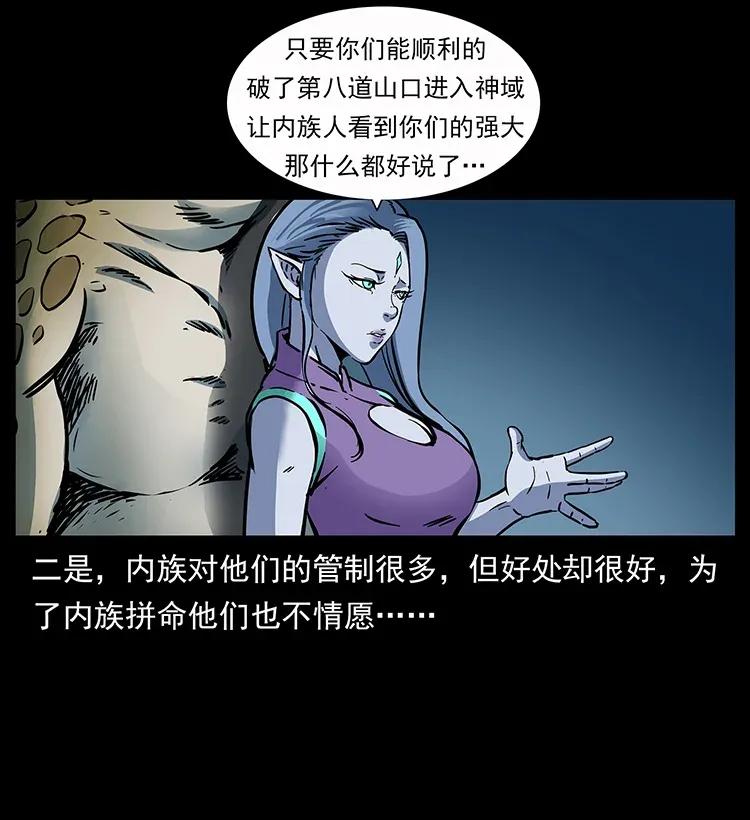 《幽冥诡匠》漫画最新章节279 异象免费下拉式在线观看章节第【72】张图片