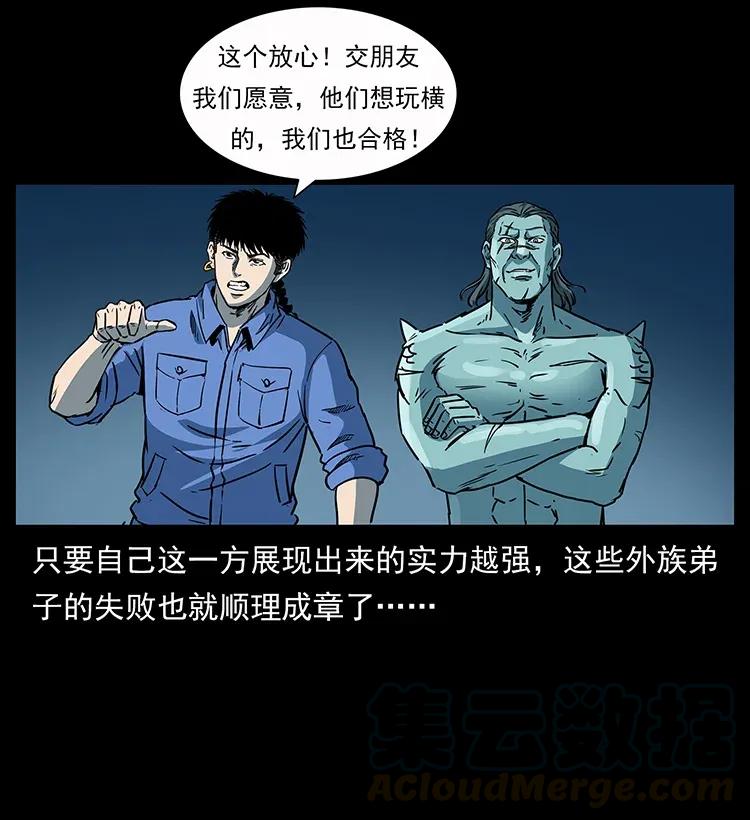 《幽冥诡匠》漫画最新章节279 异象免费下拉式在线观看章节第【73】张图片