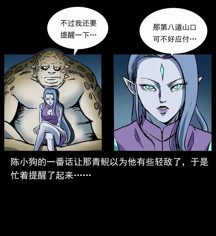 《幽冥诡匠》漫画最新章节279 异象免费下拉式在线观看章节第【74】张图片