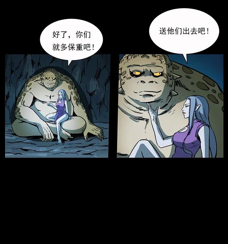 《幽冥诡匠》漫画最新章节279 异象免费下拉式在线观看章节第【76】张图片