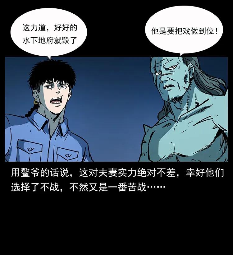 《幽冥诡匠》漫画最新章节279 异象免费下拉式在线观看章节第【79】张图片