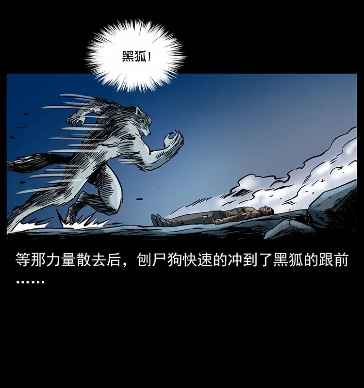 《幽冥诡匠》漫画最新章节279 异象免费下拉式在线观看章节第【8】张图片