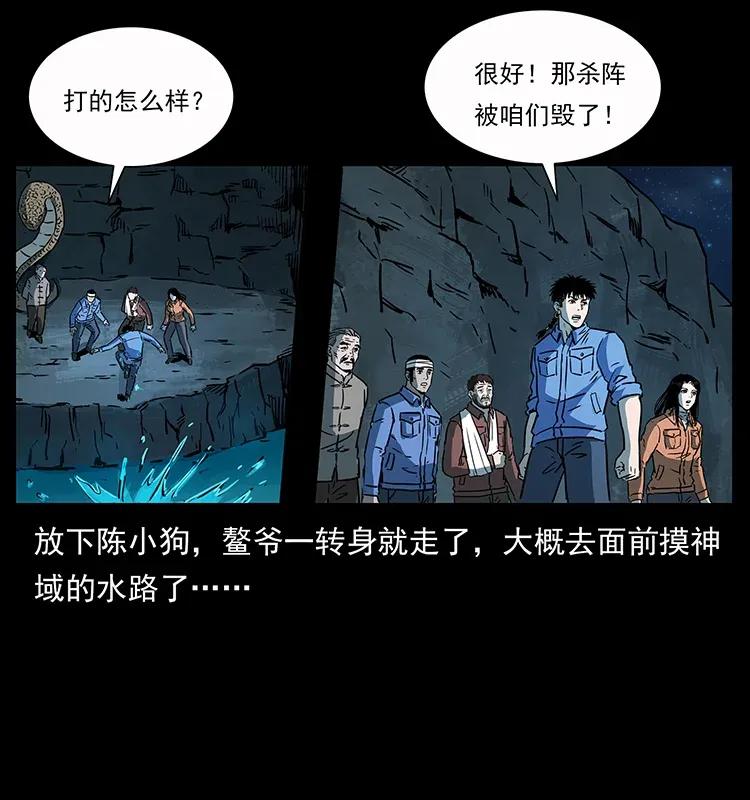 《幽冥诡匠》漫画最新章节279 异象免费下拉式在线观看章节第【83】张图片