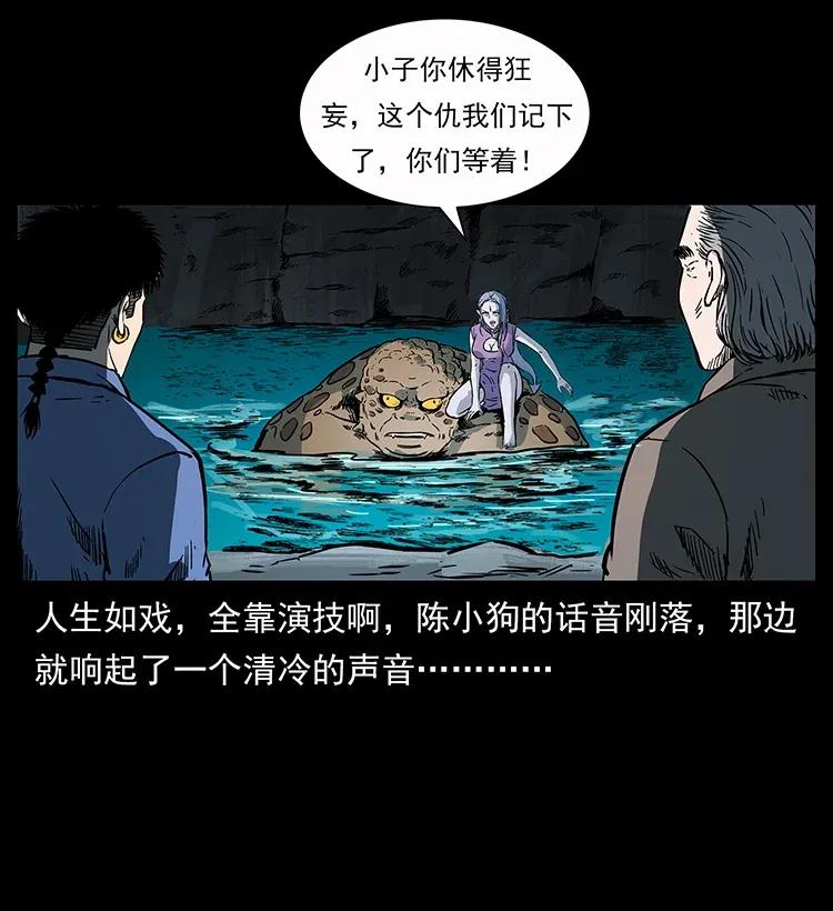 《幽冥诡匠》漫画最新章节279 异象免费下拉式在线观看章节第【84】张图片