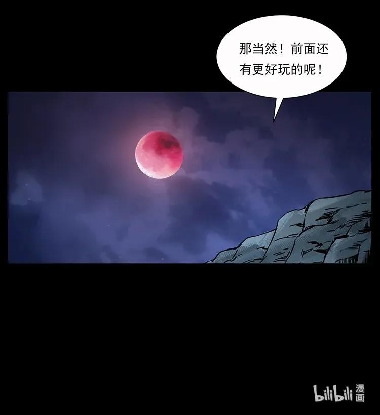 《幽冥诡匠》漫画最新章节279 异象免费下拉式在线观看章节第【86】张图片