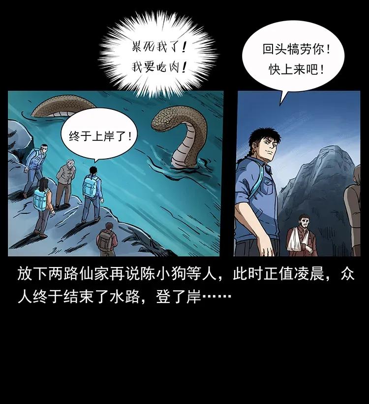 《幽冥诡匠》漫画最新章节280 西域食尸鬼免费下拉式在线观看章节第【10】张图片