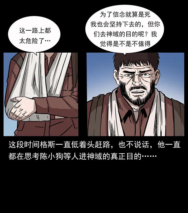 《幽冥诡匠》漫画最新章节280 西域食尸鬼免费下拉式在线观看章节第【12】张图片