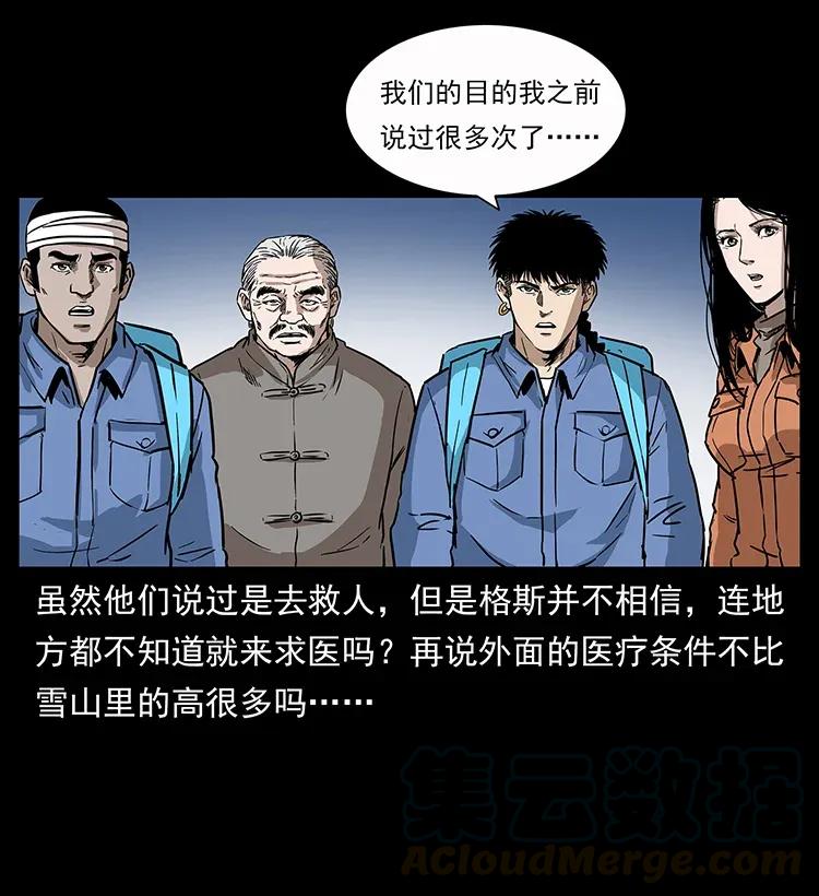 《幽冥诡匠》漫画最新章节280 西域食尸鬼免费下拉式在线观看章节第【13】张图片