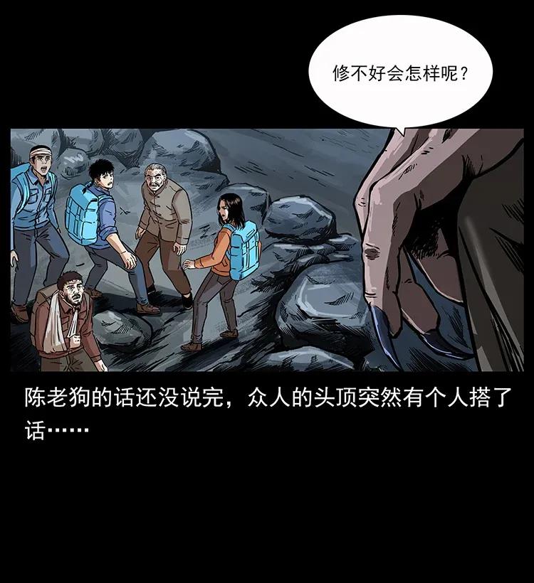 《幽冥诡匠》漫画最新章节280 西域食尸鬼免费下拉式在线观看章节第【30】张图片