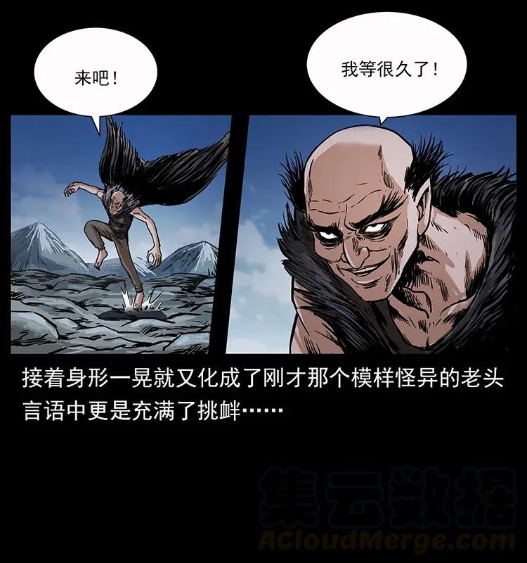 《幽冥诡匠》漫画最新章节280 西域食尸鬼免费下拉式在线观看章节第【37】张图片