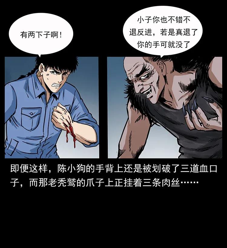 《幽冥诡匠》漫画最新章节280 西域食尸鬼免费下拉式在线观看章节第【52】张图片