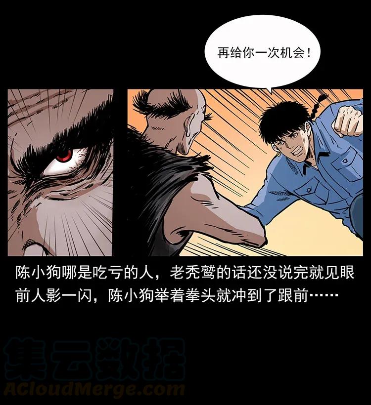 《幽冥诡匠》漫画最新章节280 西域食尸鬼免费下拉式在线观看章节第【53】张图片