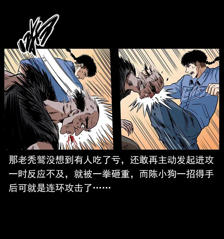 《幽冥诡匠》漫画最新章节280 西域食尸鬼免费下拉式在线观看章节第【54】张图片