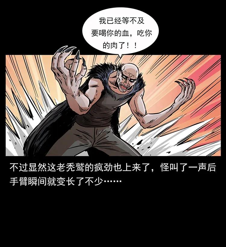 《幽冥诡匠》漫画最新章节280 西域食尸鬼免费下拉式在线观看章节第【62】张图片