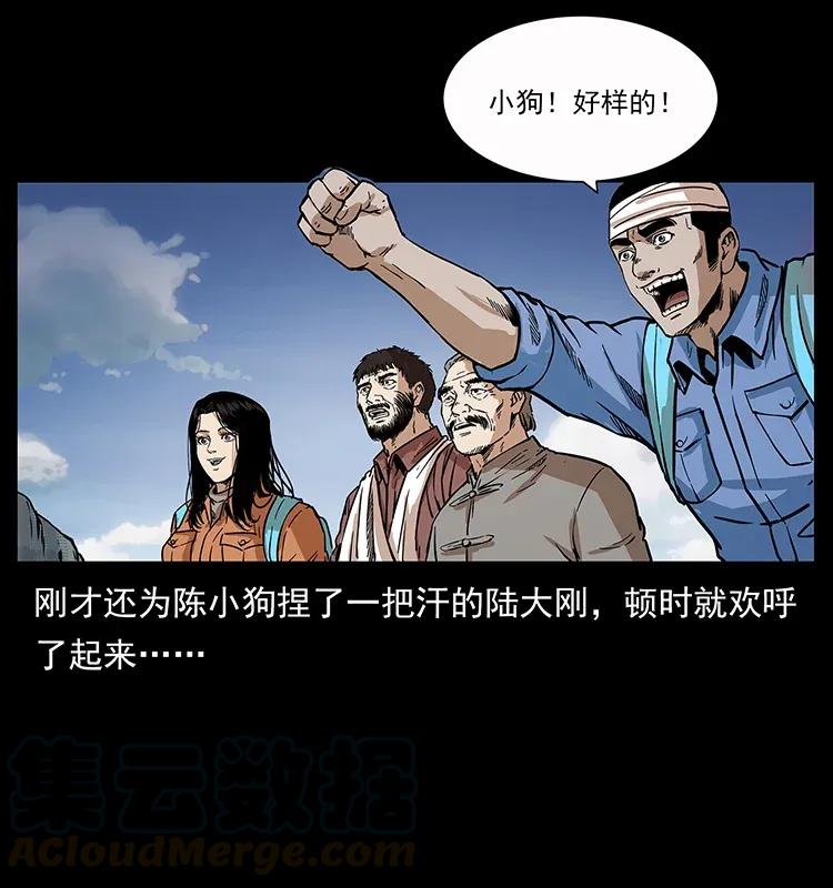 《幽冥诡匠》漫画最新章节280 西域食尸鬼免费下拉式在线观看章节第【73】张图片