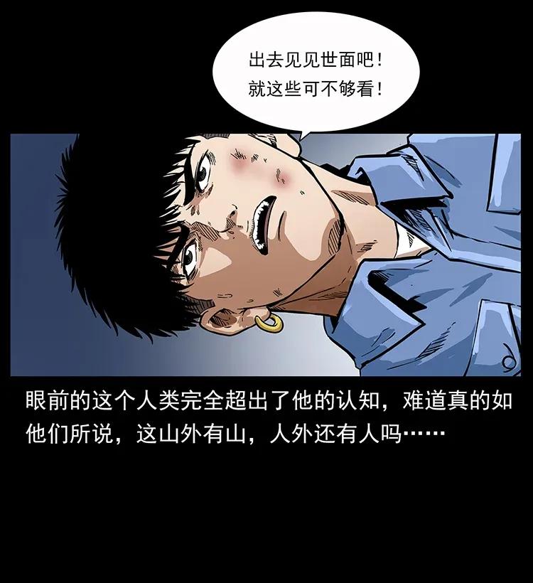 《幽冥诡匠》漫画最新章节280 西域食尸鬼免费下拉式在线观看章节第【75】张图片