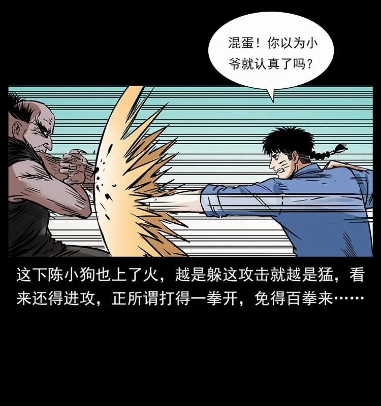 《幽冥诡匠》漫画最新章节280 西域食尸鬼免费下拉式在线观看章节第【82】张图片