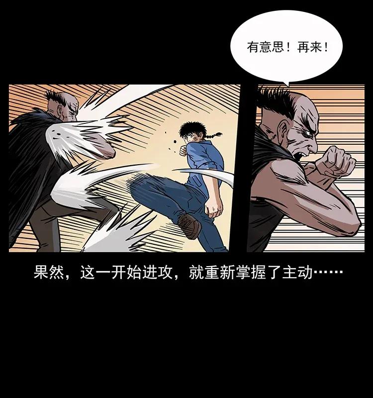 《幽冥诡匠》漫画最新章节280 西域食尸鬼免费下拉式在线观看章节第【83】张图片