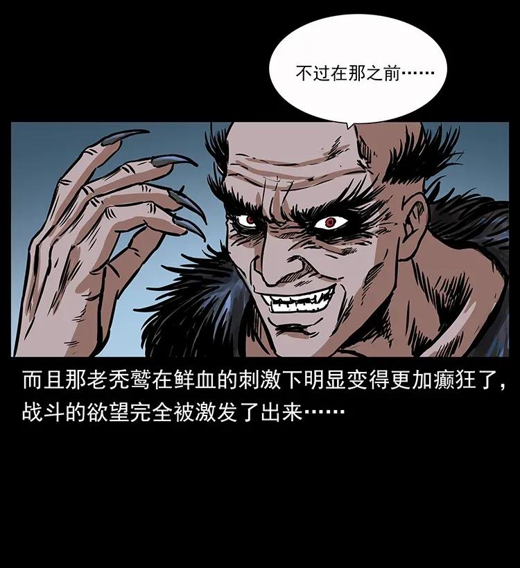 《幽冥诡匠》漫画最新章节280 西域食尸鬼免费下拉式在线观看章节第【88】张图片