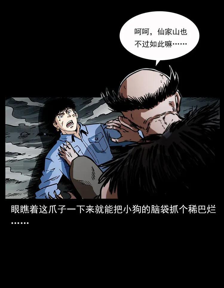 《幽冥诡匠》漫画最新章节281 柱子归来！免费下拉式在线观看章节第【12】张图片