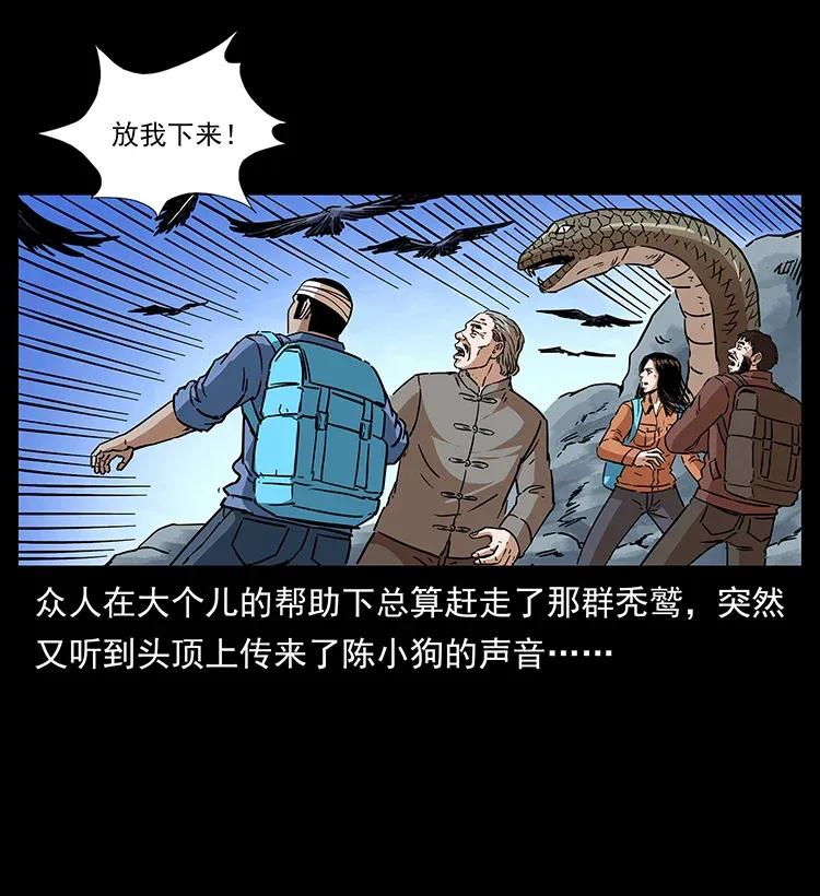 《幽冥诡匠》漫画最新章节281 柱子归来！免费下拉式在线观看章节第【34】张图片