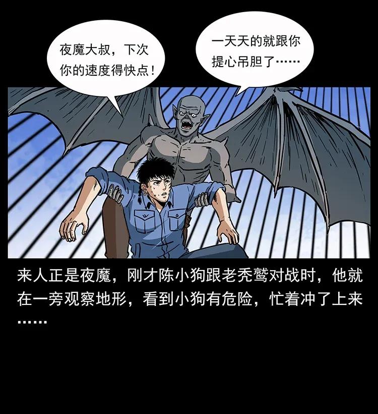 《幽冥诡匠》漫画最新章节281 柱子归来！免费下拉式在线观看章节第【40】张图片