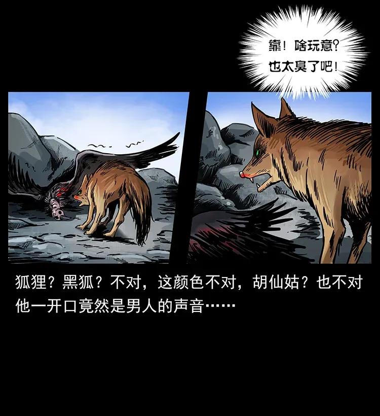 《幽冥诡匠》漫画最新章节281 柱子归来！免费下拉式在线观看章节第【51】张图片