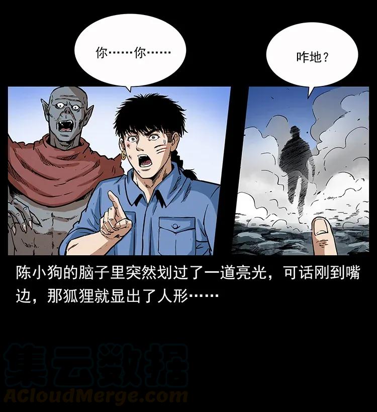 《幽冥诡匠》漫画最新章节281 柱子归来！免费下拉式在线观看章节第【53】张图片