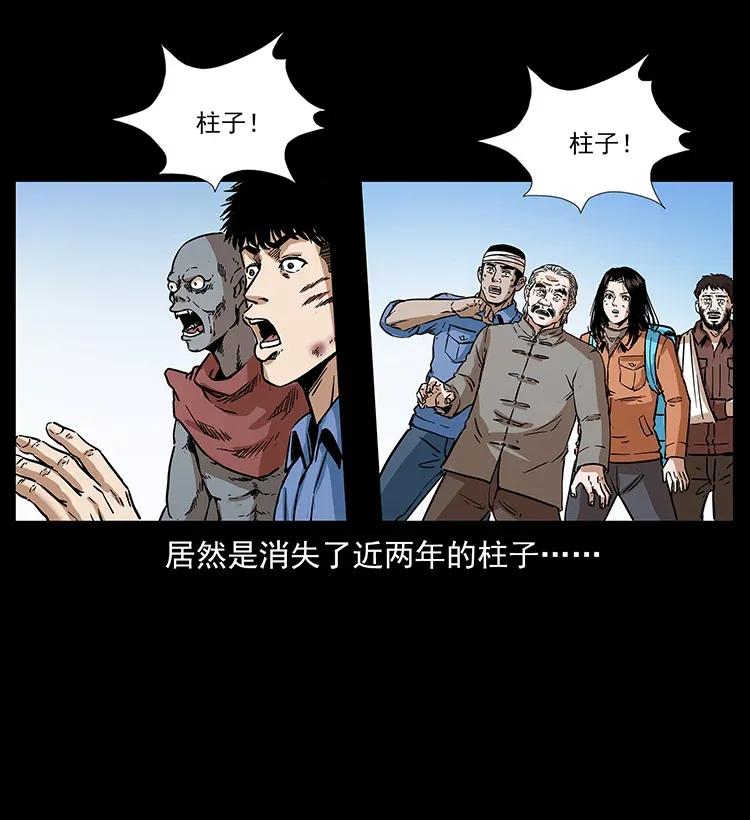 《幽冥诡匠》漫画最新章节281 柱子归来！免费下拉式在线观看章节第【55】张图片