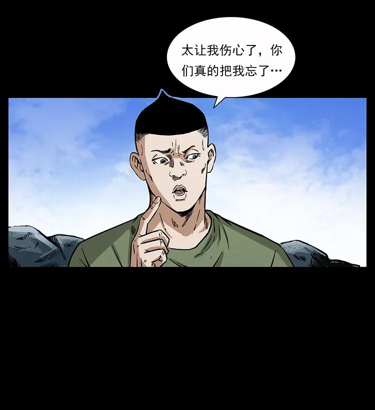 《幽冥诡匠》漫画最新章节281 柱子归来！免费下拉式在线观看章节第【56】张图片