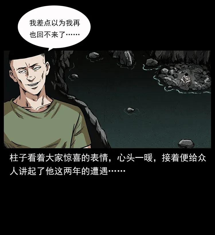 《幽冥诡匠》漫画最新章节281 柱子归来！免费下拉式在线观看章节第【58】张图片