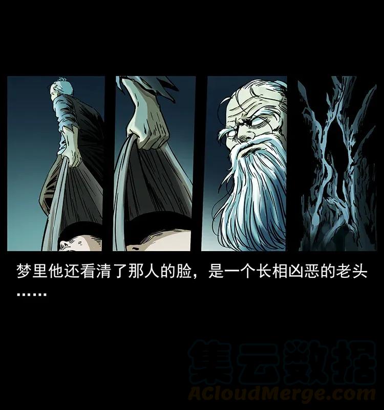 《幽冥诡匠》漫画最新章节281 柱子归来！免费下拉式在线观看章节第【69】张图片