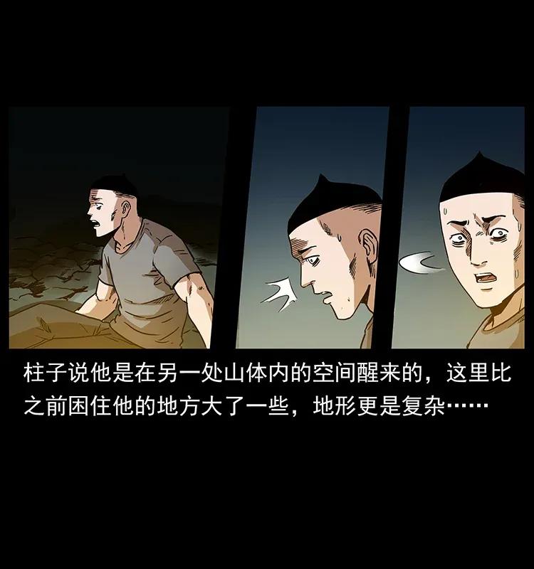 《幽冥诡匠》漫画最新章节281 柱子归来！免费下拉式在线观看章节第【72】张图片