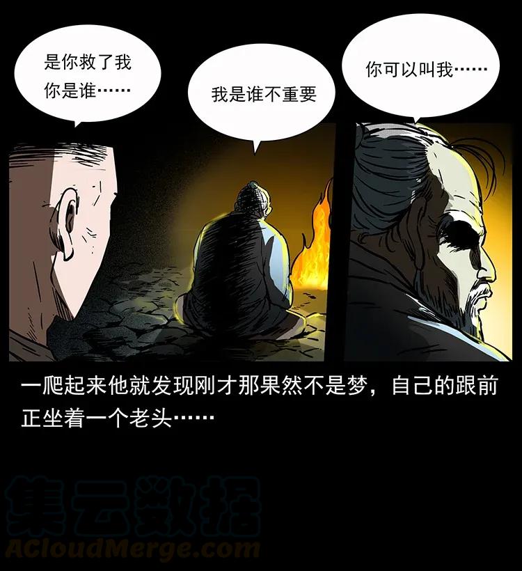 《幽冥诡匠》漫画最新章节281 柱子归来！免费下拉式在线观看章节第【73】张图片