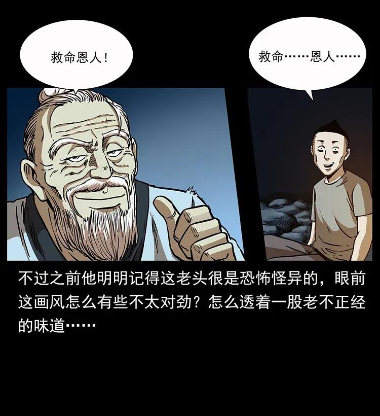 《幽冥诡匠》漫画最新章节281 柱子归来！免费下拉式在线观看章节第【74】张图片