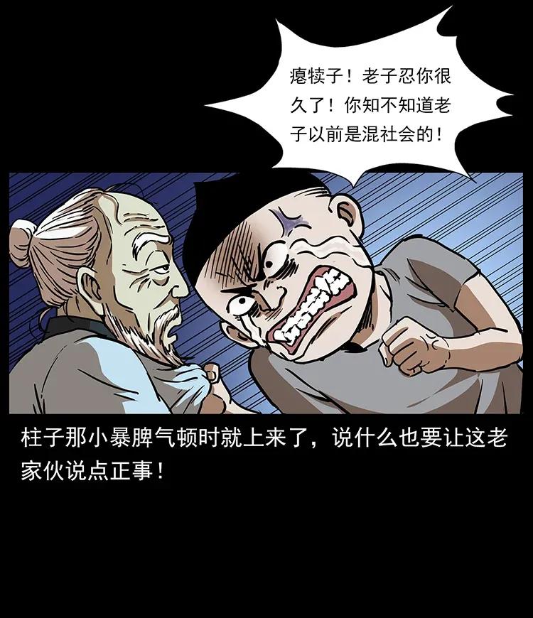 《幽冥诡匠》漫画最新章节281 柱子归来！免费下拉式在线观看章节第【78】张图片